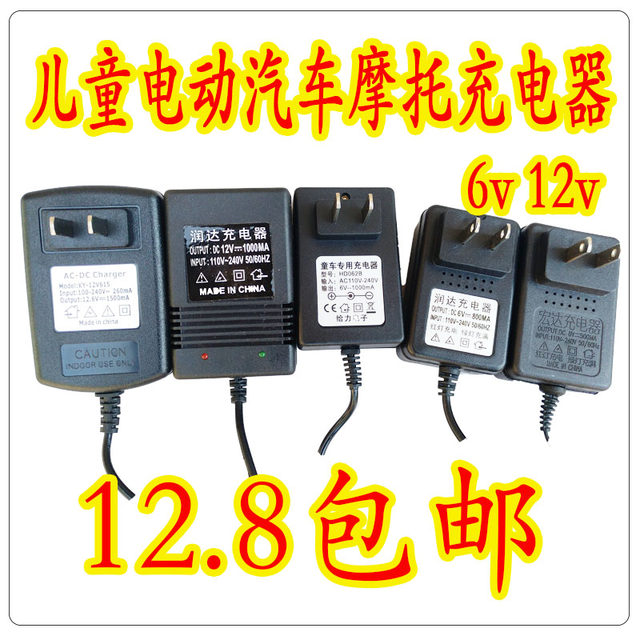 Children's electric car stroller charger universal 6v4ah12V motorcycle dedicated four-wheel remote control auto parts Children's electric car stroller charger universal 6v4ah12V motorcycle dedicated four-wheel remote control auto parts