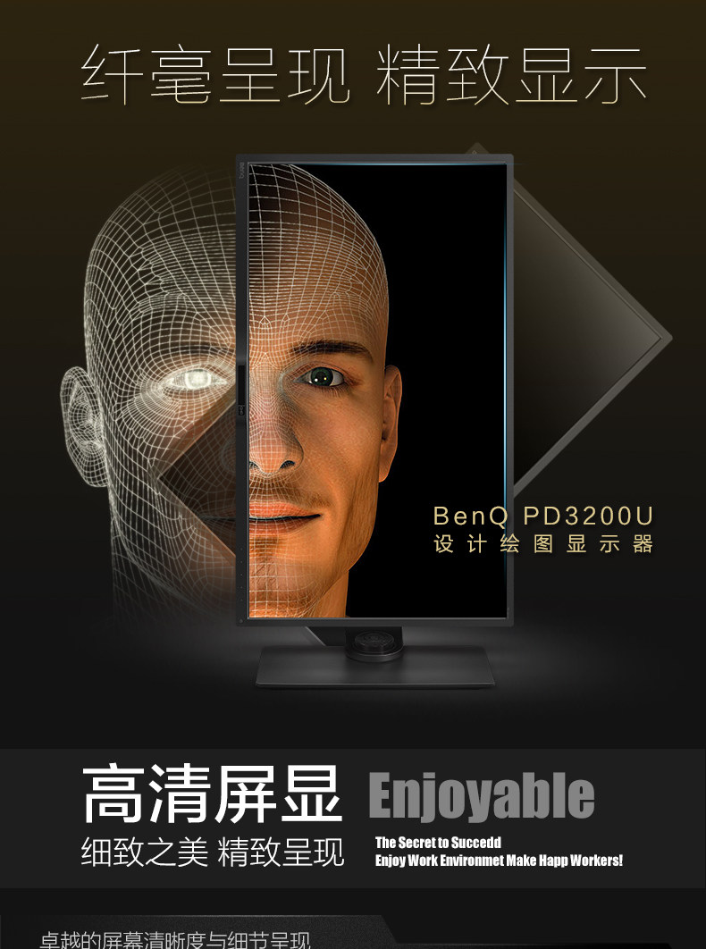【明基明基pd3200u4k高清屏 广色域 设计摄影显示器】明基(benq)pd