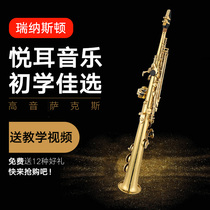 Renaston Treble saxophone Split B-flat saxophone wind instrument beginner exam performance