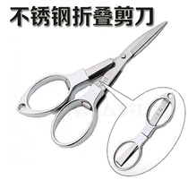 Fishing scissors special portable Wang Wuquan folding small scissors multifunctional fishing lead leather scissors folding stainless steel