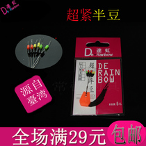 Silicone Gel Trumpet Space Bean Dau Iridescent Super Tight Half Bean Anti-Twist Super Small Competitive Special Main Line Accessories Fishing Supplies