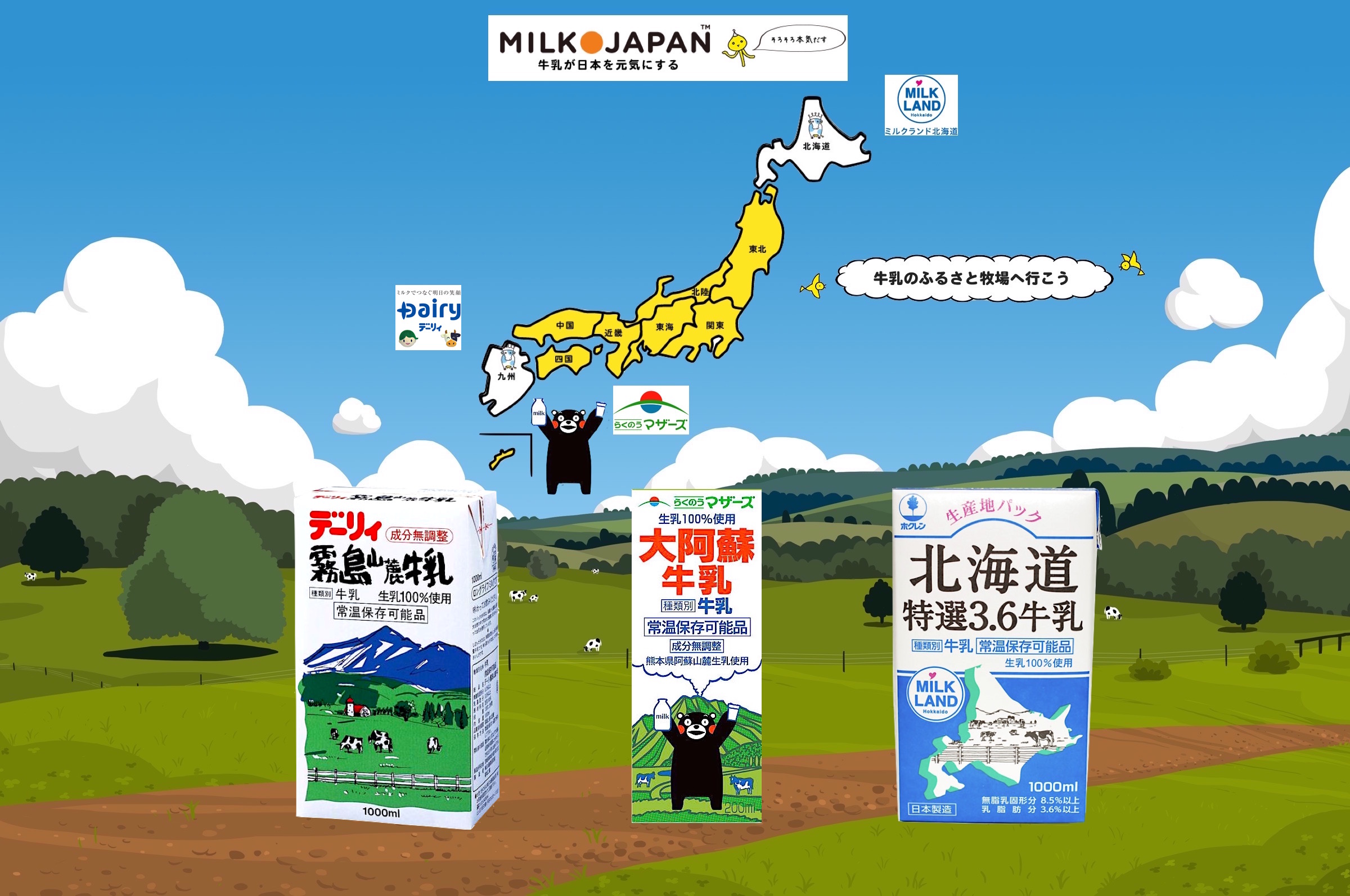 日本进口预拍高级全脂牛奶1l北海道36牛乳1000ml到货即发