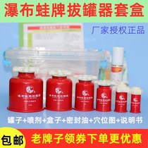 Dalian Jialin Waterfall Frog Brand Dandong Red Can Cutter Shengdi Bao Gift Box