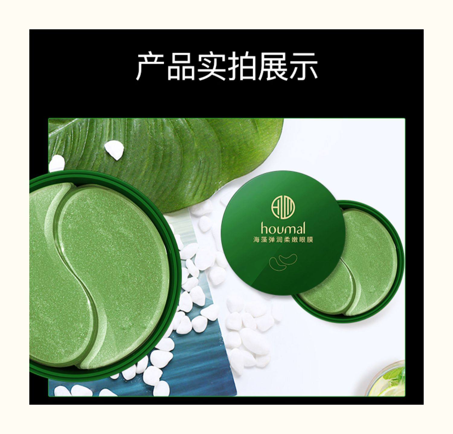 拍4件!沪美海藻绿眼膜贴60片细纹改善黑眼圈眼袋补水淡化男女