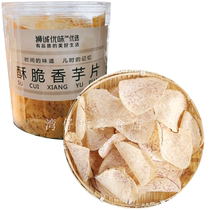 Lion Excellent Taste Crisp Aroma Taro Flakes of Pepper Salt Cilanta Flakes Healthy Zero Food Puffed Food 105g Jar