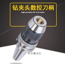 High precision golden claw integrated self-tight drill collet numerical control shank BT30-APU08APU13BT40-APU16