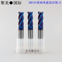 HRC65 degree nano blue coated alloy tungsten steel milling cutter CNC computer gong knife stainless steel milling cutter 4 blades D9