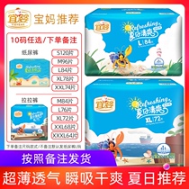 Yiying summer refreshing diapers SMXXXL76 pieces baby ultra-thin breathable toddler pull pants baby diapers