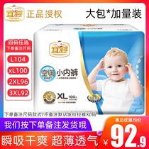 Yiying simple ultra-thin baby pull pants breathable large air conditioning small underwear MXXL100 summer diapers