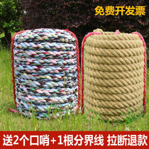 Tug-of-war rope Childrens cloth rope outdoor fun tug-of-war special hemp rope company expansion competition hemp rope Adult burlap rope