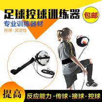 Subversion ball controller Football training equipment Swing subversion ball strap childrens primary and secondary school students professional subversion ball trainer