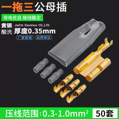 The bullet wire terminals to sub 50 sets of cold pressing quickly Yituo three pluggable male female plug