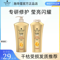 Schwarzkopf Moisturizing Oil Shampoo Soft Improves Manicure Silicone Oil Shampoo Long Lasting Incense for Women