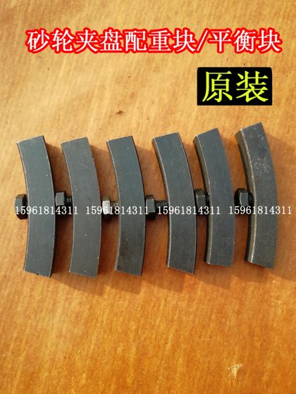 MT1040 M1050 M1080 M10100 M11100 그라인딩 휠 척 척량 블록 카운터 웨이트 센터리스 그라인더 MT1040 M1050 M1080 M10100 M11100 그라인딩 휠 척 척량 블록 카운터 웨이트 센터리스 그라인더