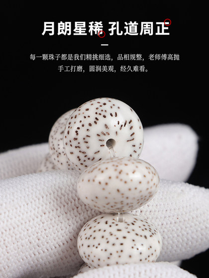 Hainan Raw Seed Apple Round Star Moon Bodhi Seed Bracelet Single Loop 커플 팔찌 남성과 여성 높은 비밀과 백인 문학 놀이 불교 구슬 Hainan Raw Seed Apple Round Star Moon Bodhi Seed Bracelet Single Loop 커플 팔찌 남성과 여성 높은 비밀과 백인 문학 놀이 불교 구슬