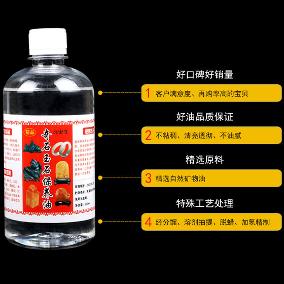 이상한 석유 제이드 유지 보수 오일 Jadeware Shoushan 석재 장식 옥 마아 마노 Huanglong 제이드 조각 광택 및 세련된 왁스 이상한 석유 제이드 유지 보수 오일 Jadeware Shoushan 석재 장식 옥 마아 마노 Huanglong 제이드 조각 광택 및 세련된 왁스