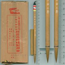 Torch Brand No. 2 Leopard Wolf Shanghai Craft 80s export inventory out of about 2 8*0 7cm