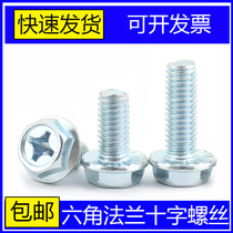 Iron Galvanized Flower Tooth Flat Bottom Cross Hex Flange Screw Outer Hex Flange Bolt Screw Flange Bolt