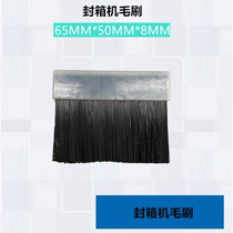 Overseas Chinese brand FXJ-6050 sealing machine brush Afanlao accessories movement supporting parts Tape rolling brush