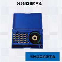 Overseas Chinese brand bundle pa FRM-980 printing box Copper box R-shaped grain box