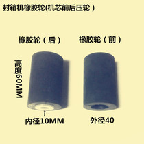 Overseas Chinese brand Baiba FXJ-6050 sealing machine rubber wheel pressure pulley automatic sealing machine accessories