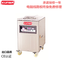Overseas Chinese brand DZ-400 and other series of vacuum packaging machine Tea vacuum machine Rice vacuum machine Aluminum foil sealing machine