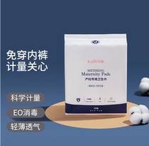 Metrology Maternal Sanitary Napkins Pregnant Womens Pants Type Of Maternity Pants Type of Sanitary Pads Special 3 Contained Metrology