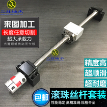 SFU Precision Ball Screw Set Nut Module Slide Linear Guide 1605 1610 2005 2510 pair