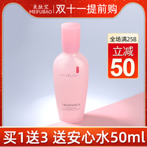 Beauty skin treasure Yulu moisturizing lotion water tender moisturizing facial moisturizer Lady counter official website