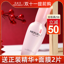 Meihubao facial essence female golden hairpin Jade Dew Moisturizing Essence Lotion water replenishment shrinkage pores