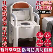 Household toilet for the elderly removable toilet pregnant woman portable patient seat indoor adult stool chair stool