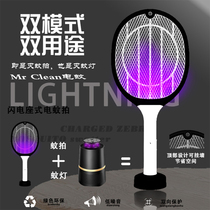 Dual-use electronic mosquito swatter rechargeable home mosquito lamp combo fly swatter induced anti-mosquito lithium battery qu wen zi shoot