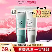 Nature Hall Prevention  ⁇ bb Frost Official Flagship Shop Official Women Isolation Sunscreen Defective Defects Three-in-One Beauty Line
