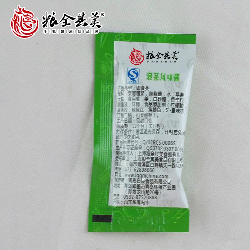 粮全其美 泡菜酱 手抓饼配酱料【单独拍下不发货】10g/包*10包产品展示图3