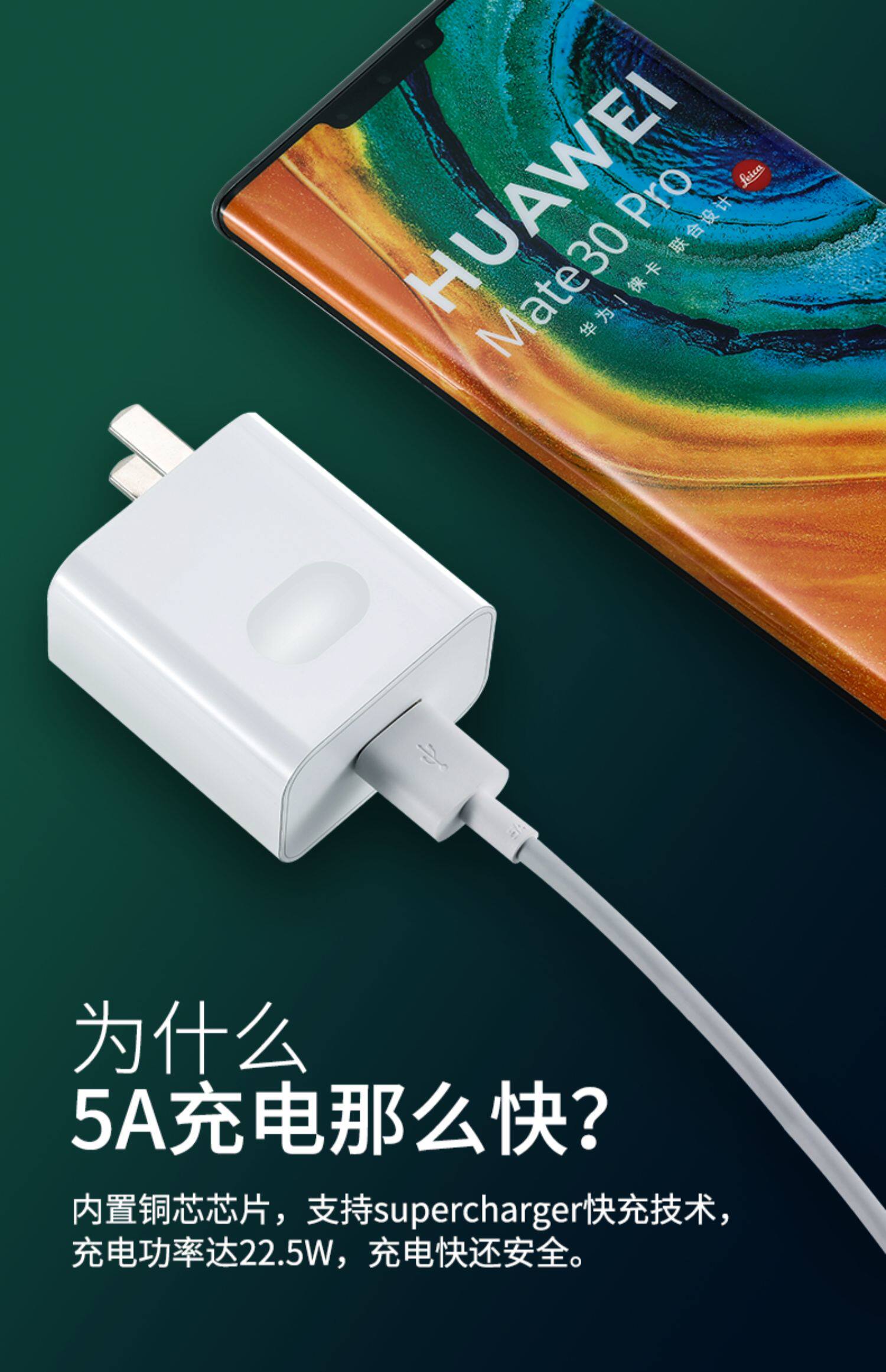 华为超级快充头5a充电器原装正品