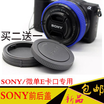Applicable SONY Sony NEX micro-single-phase machine a6000 a6300 body cover lens rear cover front and rear cover