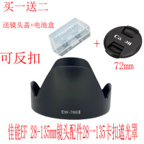 EW-78BII hood for Canon EF 28-135mm lens 28-135 buckle Hood 72mm