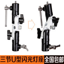 Three-section independent adjustable black and white U type flash base compatible tripod lamp frame with umbrella hole full metal seat