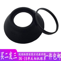 DK-19 blindfold D3X D3X D3s D3s D3 D4 D800 D800 D800E D800E fetch eyepiece camera fit