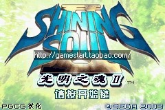 ກ່ອງໃສ່ເກມ GBA NDSL/SP/GBM Bright Soul 2 Nintendo Classic Chinese ARPG/Chip Memory