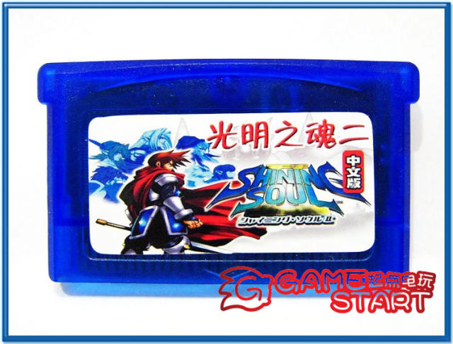 ກ່ອງໃສ່ເກມ GBA NDSL/SP/GBM Bright Soul 2 Nintendo Classic Chinese ARPG/Chip Memory