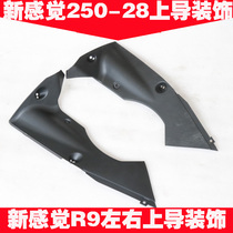 New Feeling Motorcycle Accessories 250-28 R9 Original Instrumentation Left Right Decorative Shell Diversion Hood Decoration