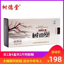 Shudetang Xylitol type instant ejiao cake boxed 250g*4 boxes Shandong Donge