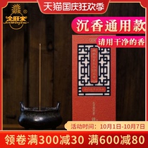 Jin Wanglai Mara OK red clay 128 agarson 8 Star line incense agarense for Buddha incense sleeping fragrance home Guanyin God of wealth Zen incense