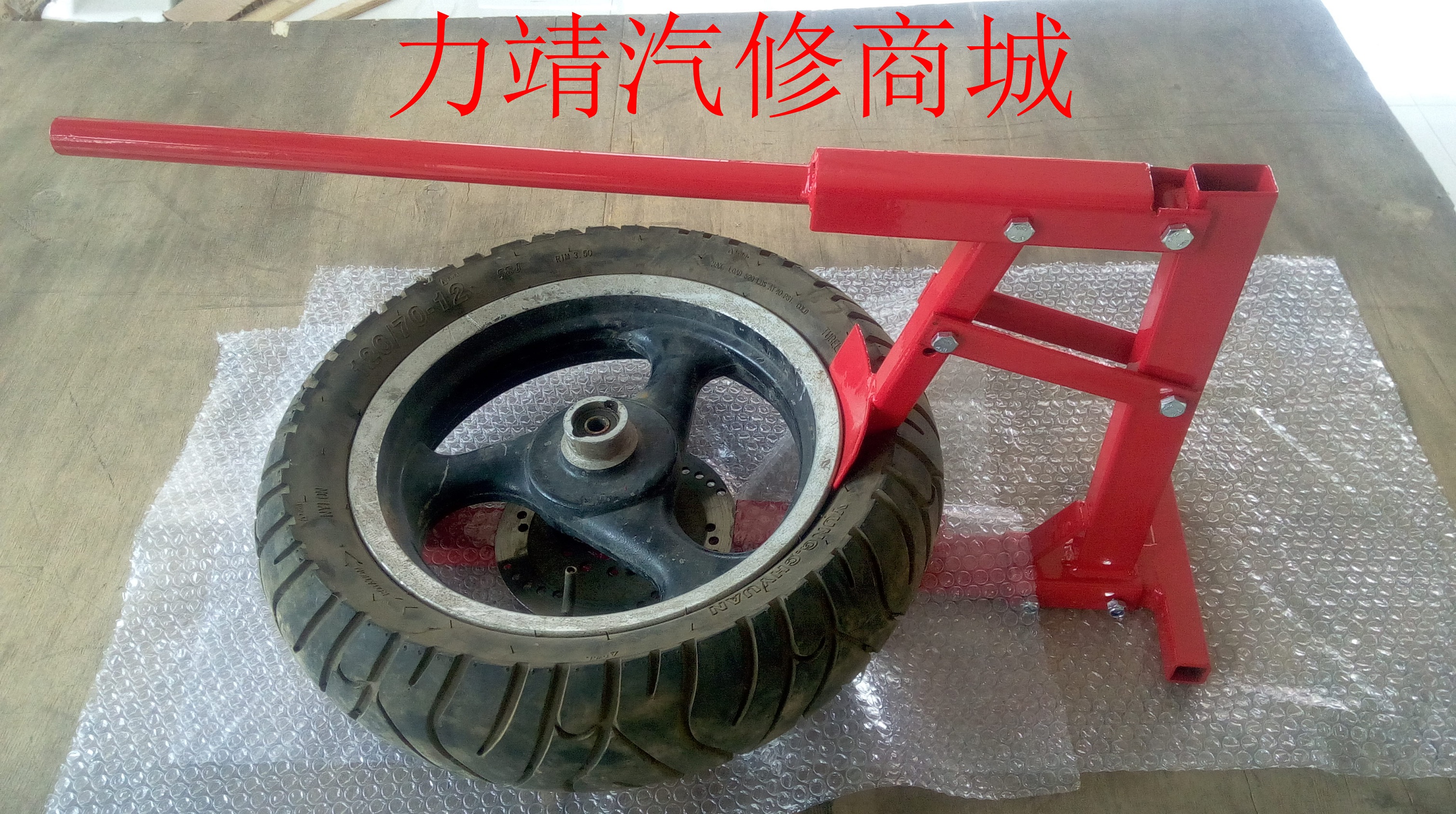 简易拆卸式剥胎机扒胎机摩托车专用