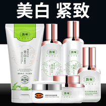 Fu Pei fine pore skin care product set Female whitening hydration moisturizing firming cosmetics flagship store official website