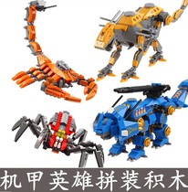 Osni legao plastic puzzle building blocks Mechanical deformation robot mecha hero Wolf scorpion boy toy