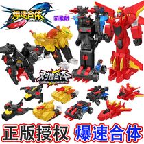 Explosion speed fit boy hunting car beast Soul 2 robot to touch deformation number package blast rapid explosion Beast dragon Wei Amber