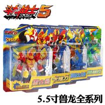 Dragon Warrior 5 bracelet 5 horn toy burst Dragon Ball bracelet Horn Luo Xiaoyi deformation Regumangabina