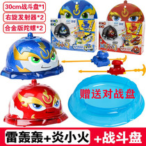 Sambo Hyun Doo small Q Gyro Childrens boy toy rotating small Tuo screw battle disc Alloy version of Yan Xiaohuo suit